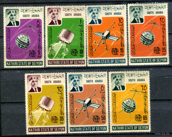 Катири, Султанат Сеиюн (Аден) - 1966г. - Международный союз электросвязи, космос. Султан Хусейн - полная серия, MNH [Mi 84 А - 90 А] - 7 марок