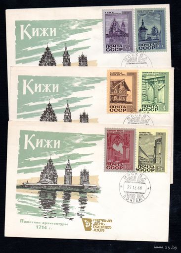 КПД Памятники архитектуры СССР 1968 год 3 конверта