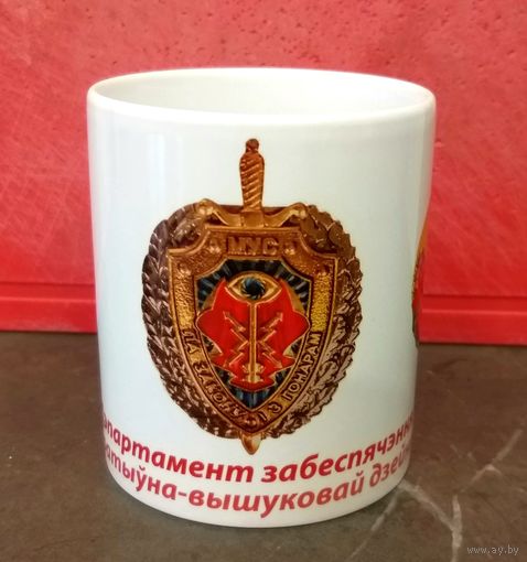 Чашка * Кружка * ДООРД * ГУОРД * Департамент по Обеспечению Оперативно - Розыскной Деятельности * Криминальная Разведка * Милиция Беларуси