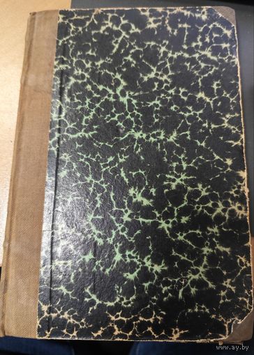 Антикварная книга 1909 года. Москва. Объяснение Молитв, заповедей