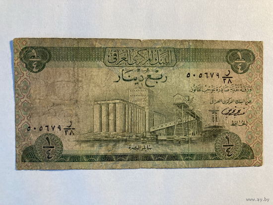 Ирак 1/4 динара 1973 г.