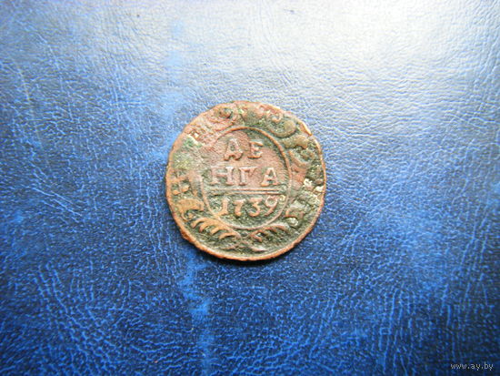 Деньга 1739г.