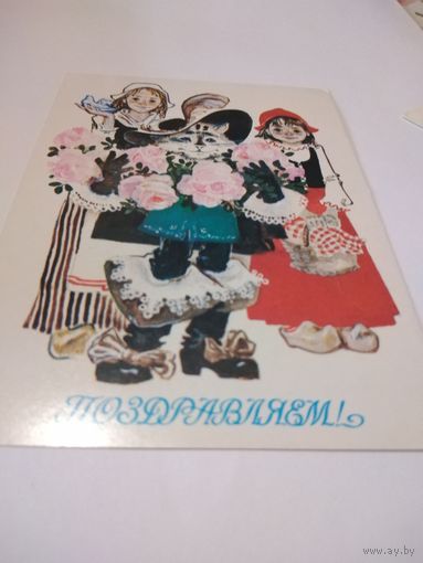 Открытка 1988г. Подписана. Художник Т. Чепикова.