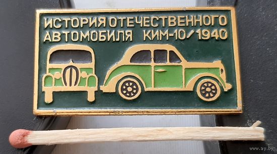 КИМ-10. 1940 г. Аь-4