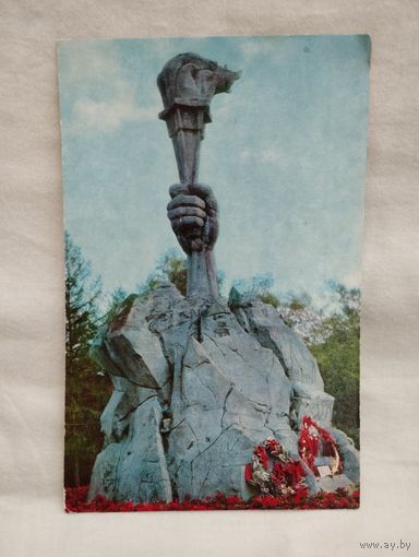 Открытка "Новосибирск. Памятник в сквере имени Героев революции", изд-во "Советская Россия", фото Н.Калинина, 1976 г