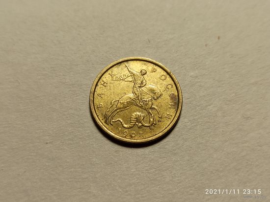 10 копеек 1998 м