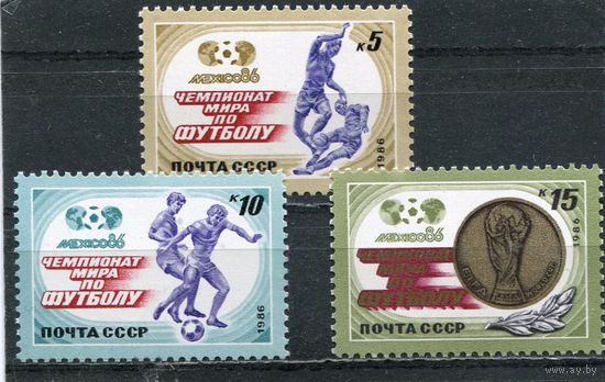 СССР 1986. Чемпионат мира по футболу Мехико-86