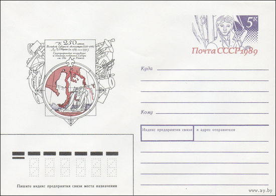 Художественный маркированный конверт СССР N 89-236 (17.05.1989) К 250-летию Великой Северной экспедиции (1733-1743)  Д.Л. Овцын (ок.1705-после 1757) [Пояснительный текст]