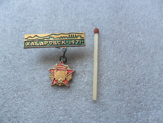 Хабаровск 1971 (2)