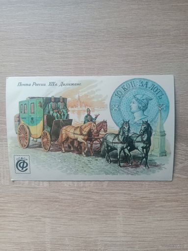 Календарик 1992