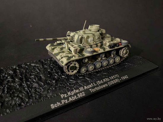Модель в масштабе 1/72 Pz.Kpfw. III Ausf. L (Sd.Kfz. 141/1) - Sch.Pz.Abt. 502 Tortolowo (USSR) - 1942