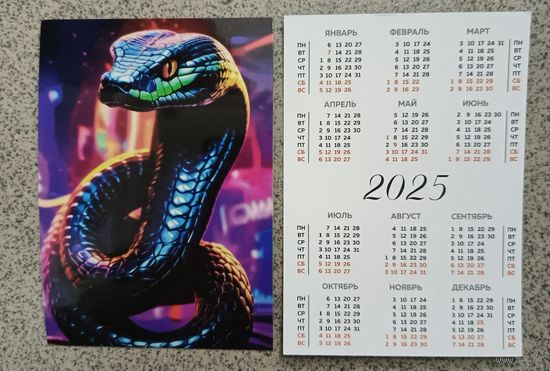 Календарик карманный 2025 змея, глянец. Фауна