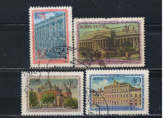 СССР 1950 Музеи Москвы #1420-3