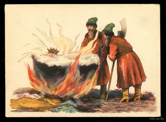 Сказка Конек-горбунок. 1957. Худ. В. Куприянов