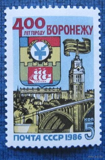 Марки СССР 1986 год. 400-летие Воронижа. 5700. Полная серия из 1 марки.