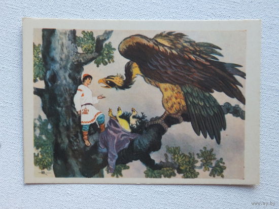 Кочергин сказка 1956