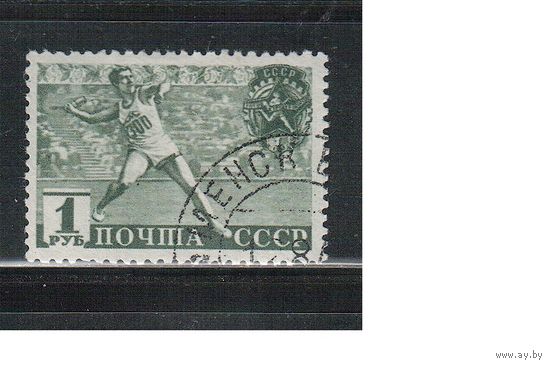 СССР-1940, (Заг.652А)  гаш. , гребенка,  Спорт, ГТО,(2)