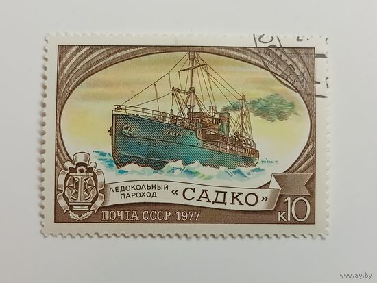 1977 СССР. Ледоколы