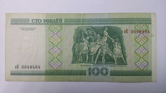 100 рублей 2000 серия вЕ