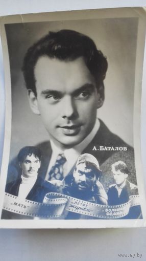 Актер А.Баталов