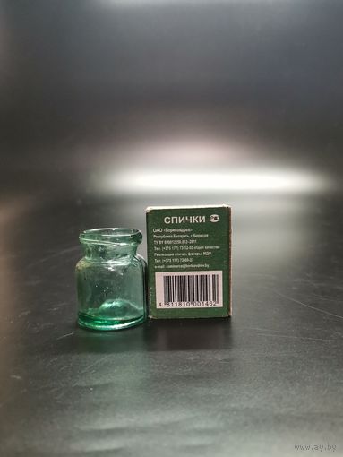 Аптечная старая бутылочка СССР.