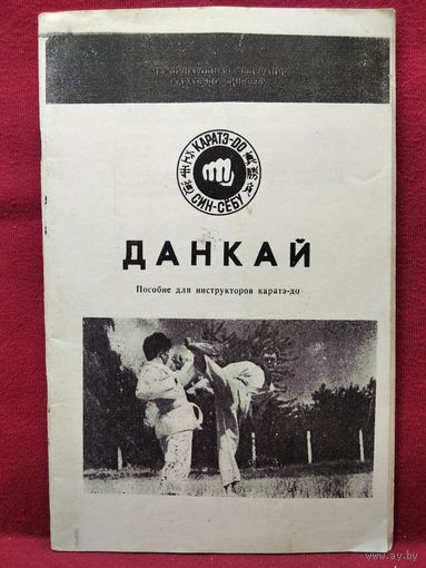Данкай