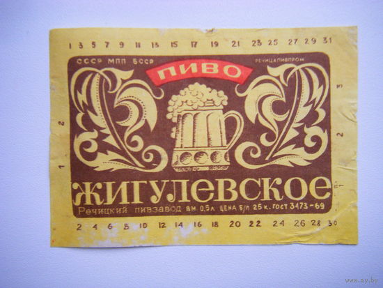 РАСПРОДАЖА!!! Коллекции Пивных Этикеток.