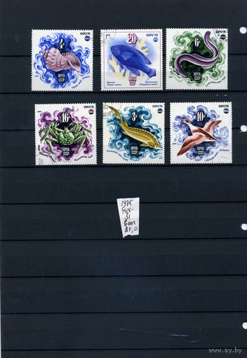 СССР, 1975, ВЫСТАВКА ЭКСПО-75, ФАУНА МОРЕЙ  1975  серия 6м  гашен