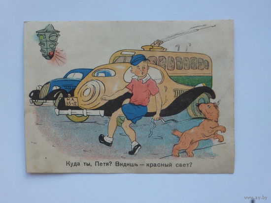 Вальк дети 1949 10х15 см