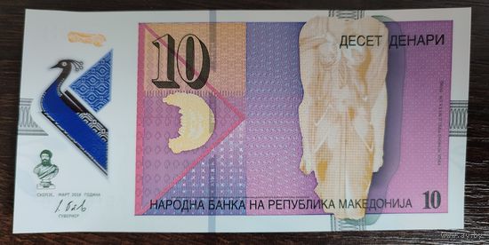 Македония 10 динаров 2018, 2020 год UNC (полимер) 2шт