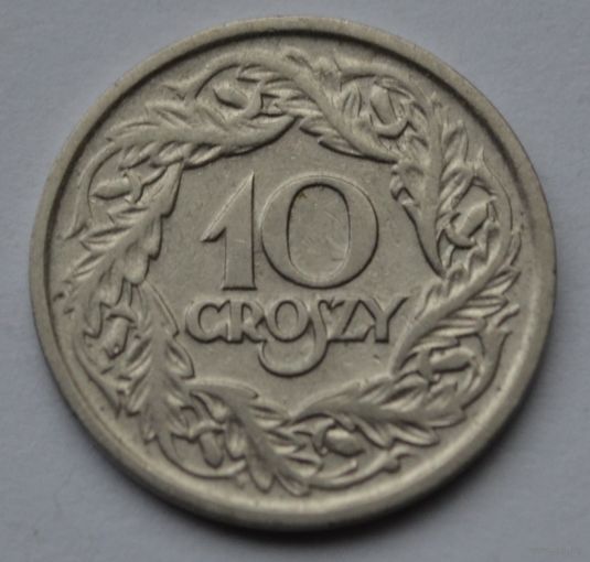 Польша, 10 грошей 1923 г.