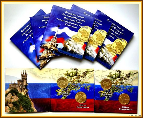 10 РУБЛЕЙ 2014г.КРЫМ-СЕВАСТОПОЛЬ + ПЛАНШЕТ