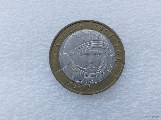 10 рублей РФ