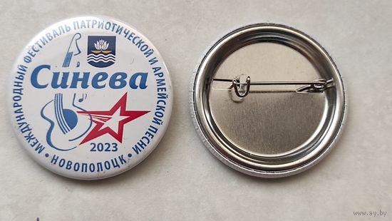 НОВОПОЛОЦК