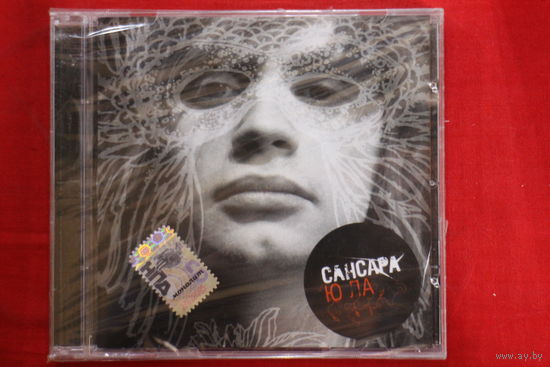 Сансара - Ю ЛА (2006, CD)