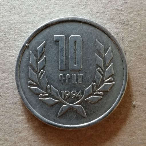 Армения 10 драмов, 1994 год, KM# 58, ю