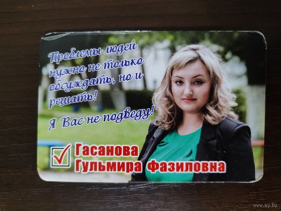 Календарик карманный