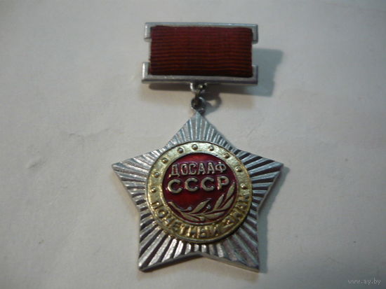ПОЧЕТНЫЙ ЗНАК ДОСААФ СССР