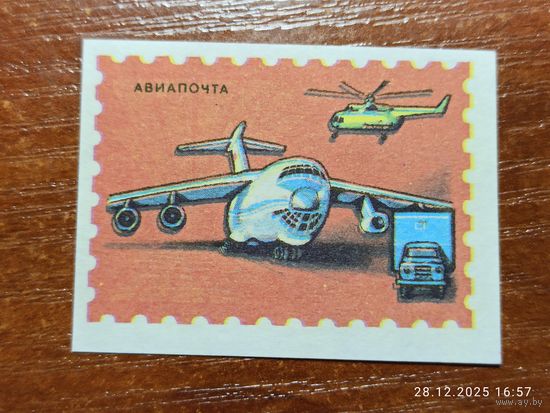Спичечная этикетка Авиапочта