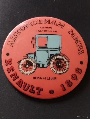 Автомобили мира " Рено" 1898 . Франция