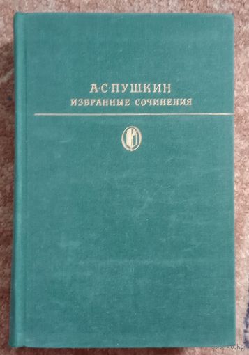 Библиотека классики. А.К.Толстой