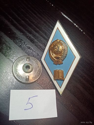 С рубля без мц. ромб номер 5. тяж. СССР