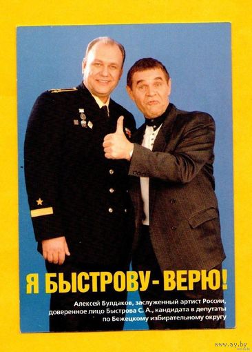 Календарик