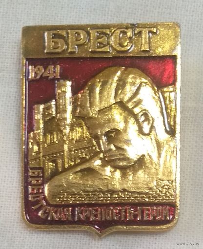 Значок.Брестская Крепость - Герой