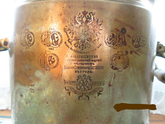 Самовар Баташева 1896 год ,с четкими клеймами ,