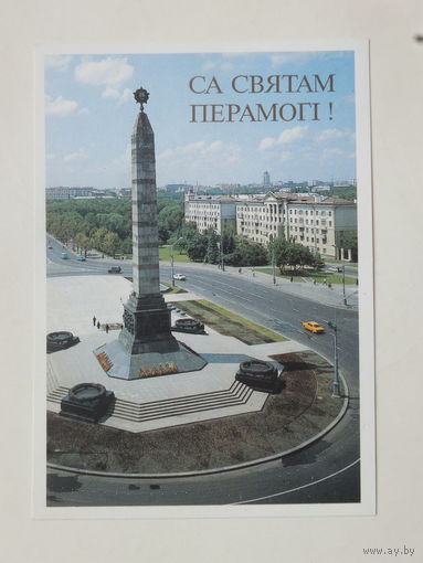 Минск 1993 10х15 см