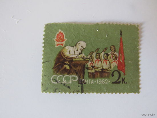 Пионеры.СССР  почта 1962