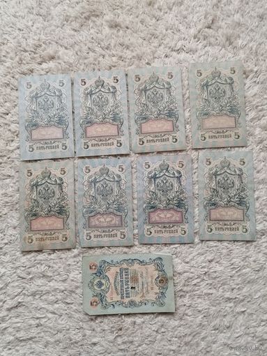 5 рублей 1909г.