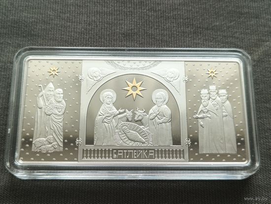 Белорусская батлейка. 1 рубль.