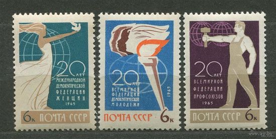 20-летие международных федераций. 1965. Полная серия 3 марки. Чистые